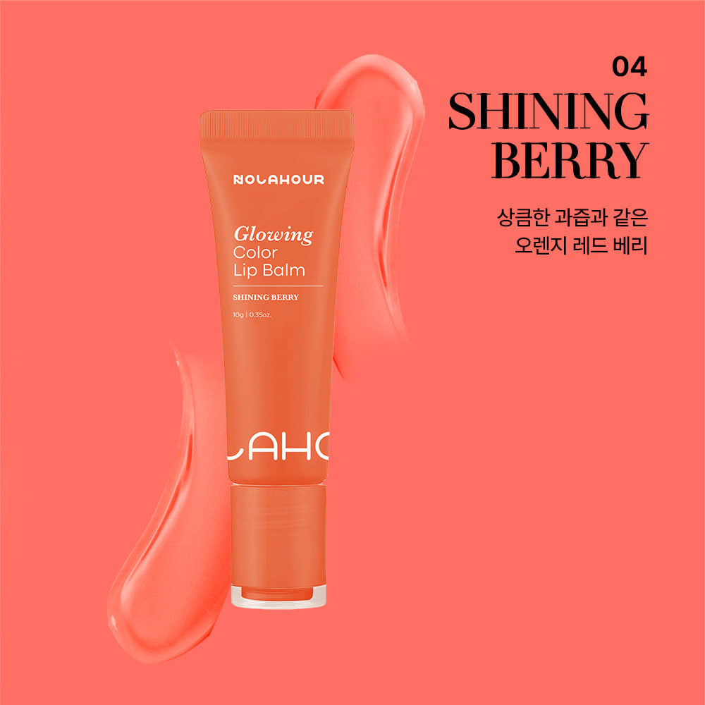 【NOLAHOUR】グローイングカラーリップバーム ※2個セット -サマーピグとシャイニングベリー-　※9/17-23より順次発送予定