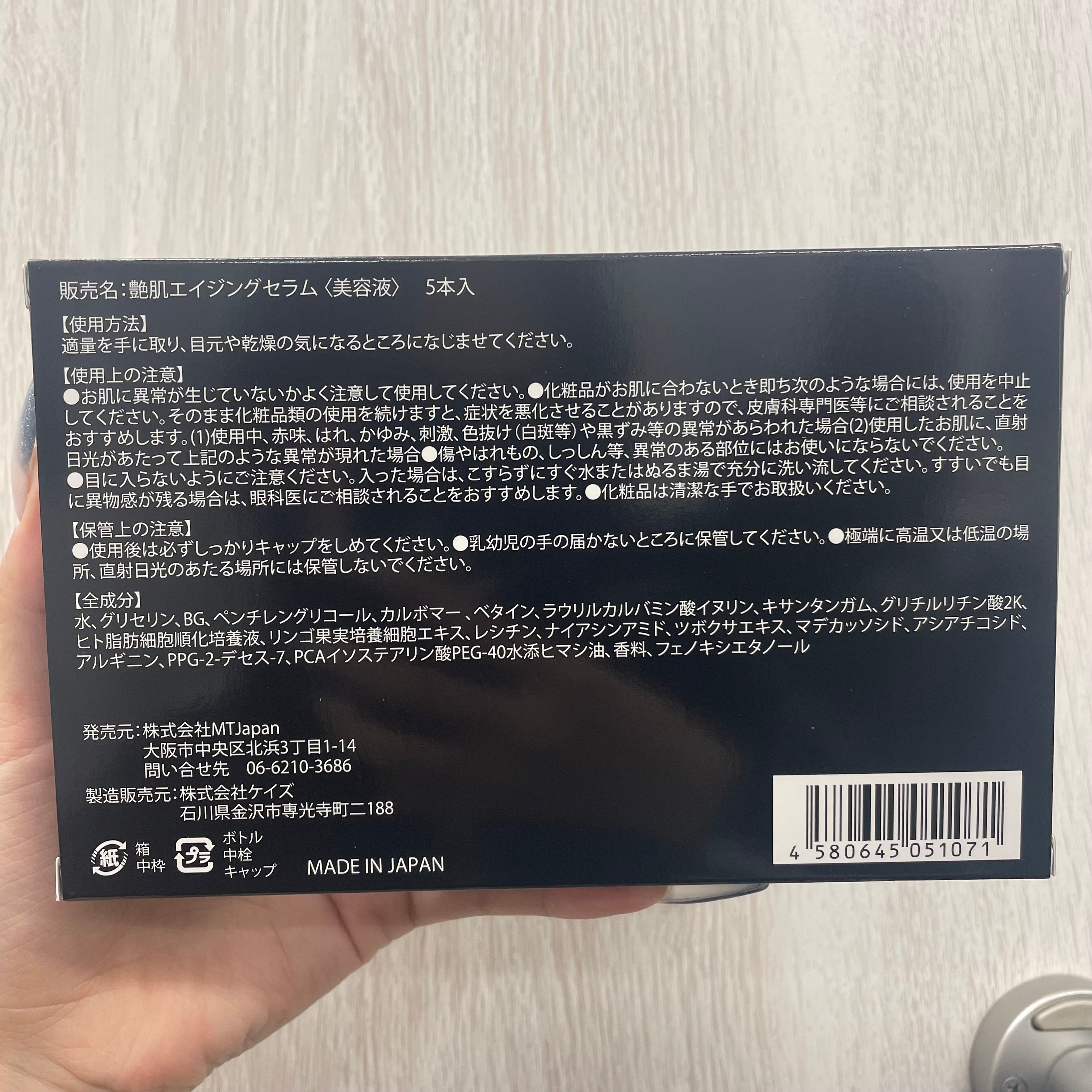 【開始5分セール🉐】艶肌エイジングセラム〈美容液〉5本入り　※8/27〜9/2より順次配送