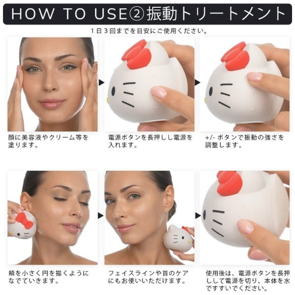 【ハローキティ フェイシャルブラシセット🎀】【GESKE】ハローキティ ソニック フェイシャルブラシ　※3/26〜4/1頃より順次発送予定