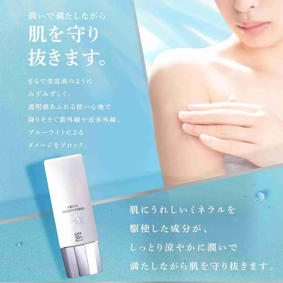 特典付き✨【AXXZIA】ビューティーフォースUVアルファ40g＋トリートメントマスク1枚+UVアルファサンプルパウチ　※8/6~12迄に順次発送予定