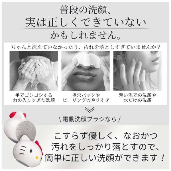 【ハローキティ フェイシャルブラシセット🎀】【GESKE】ハローキティ ソニック フェイシャルブラシ　※3/26〜4/1頃より順次発送予定