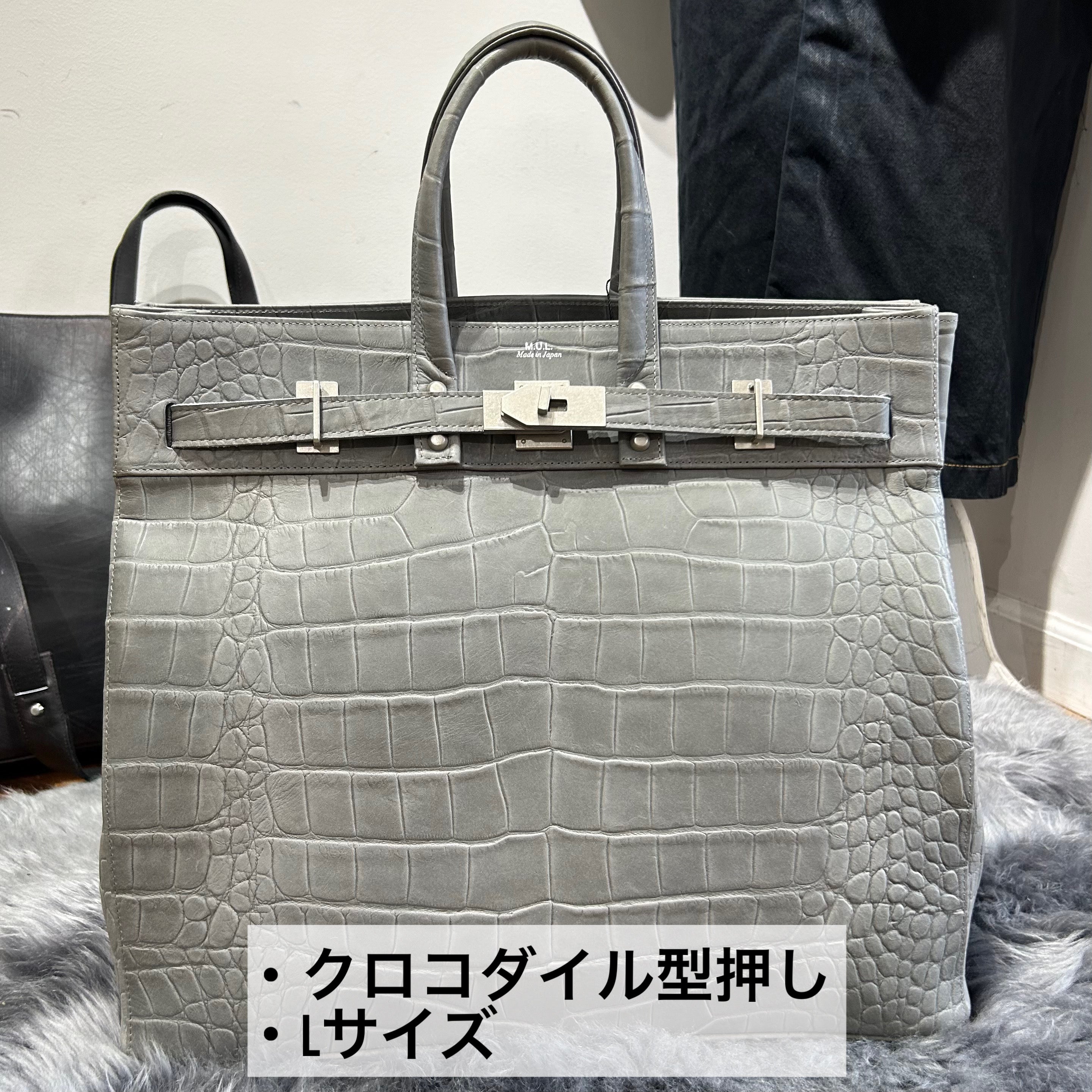 ⚠️予約【M.U.L.】stud seriesトート クロコダイル型押し  -アイスグレー-  ※R7. 6月末納品予定