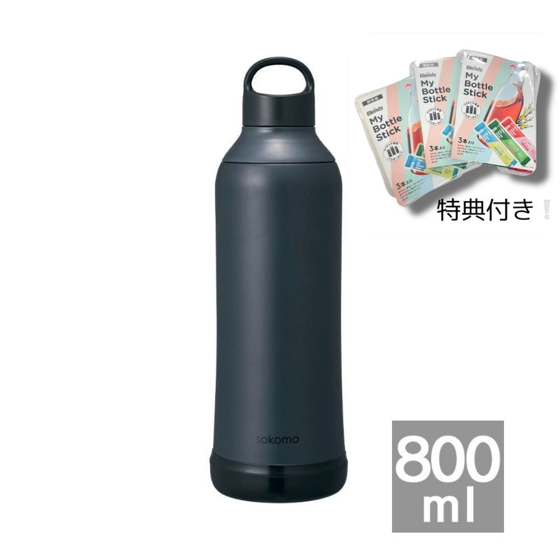 【マイボトルスティック3本付き】そこまで洗えるボトル800ml　ブラック　※11/12〜18より順次発送