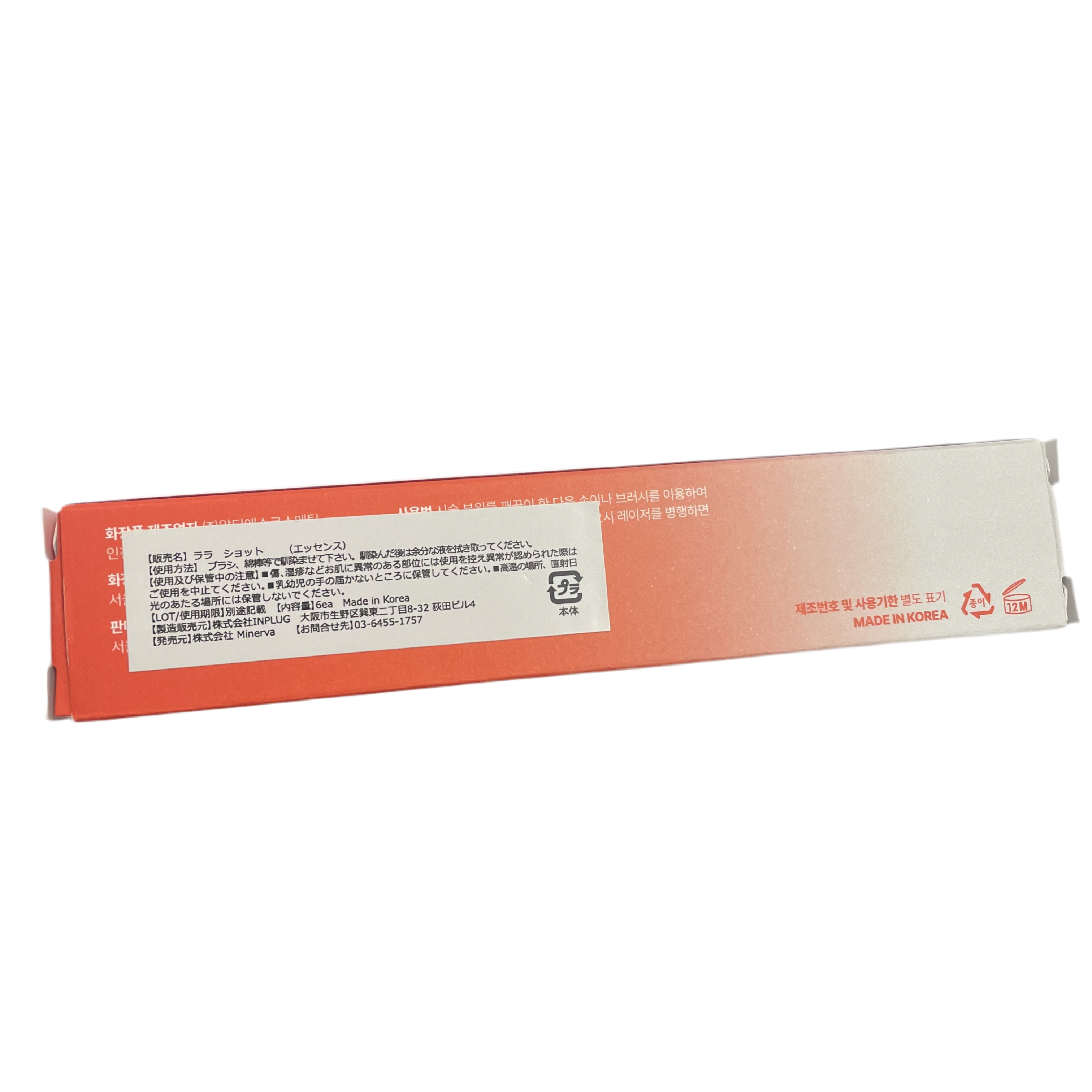 【LHALALAPEAL】ララショット  (エッセンス)　※9/10〜16より順次発送