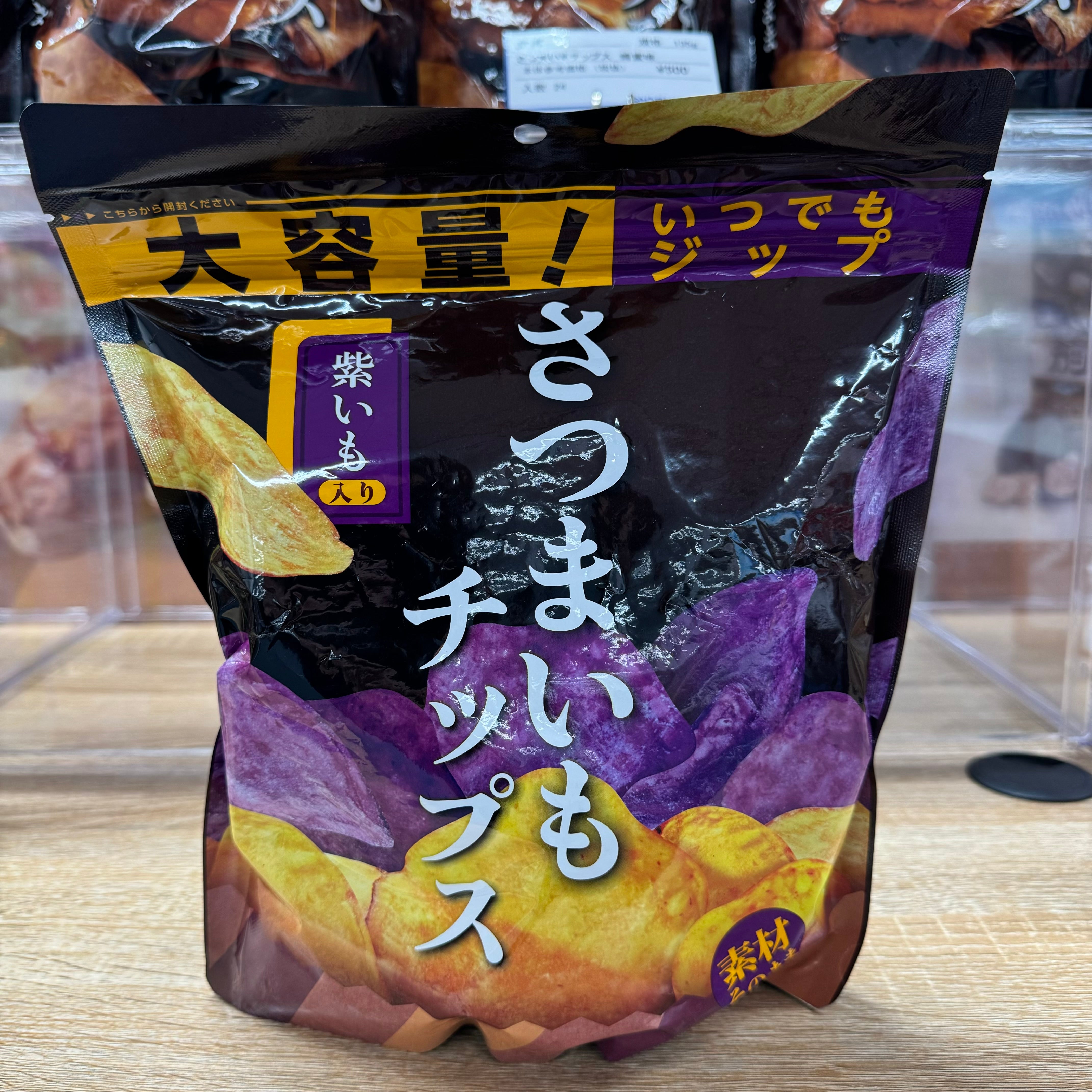 紫芋入りさつまいもチップス　150g　※8/6〜12迄に順次発送予定