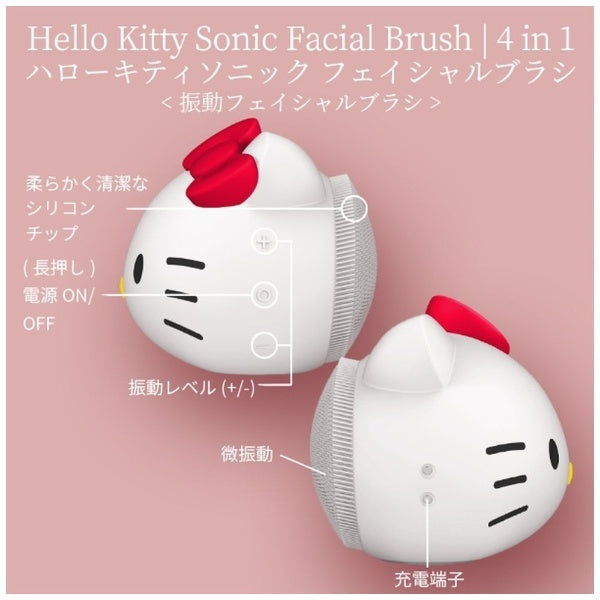 【ハローキティ フェイシャルブラシセット🎀】【GESKE】ハローキティ ソニック フェイシャルブラシ　※3/26〜4/1頃より順次発送予定