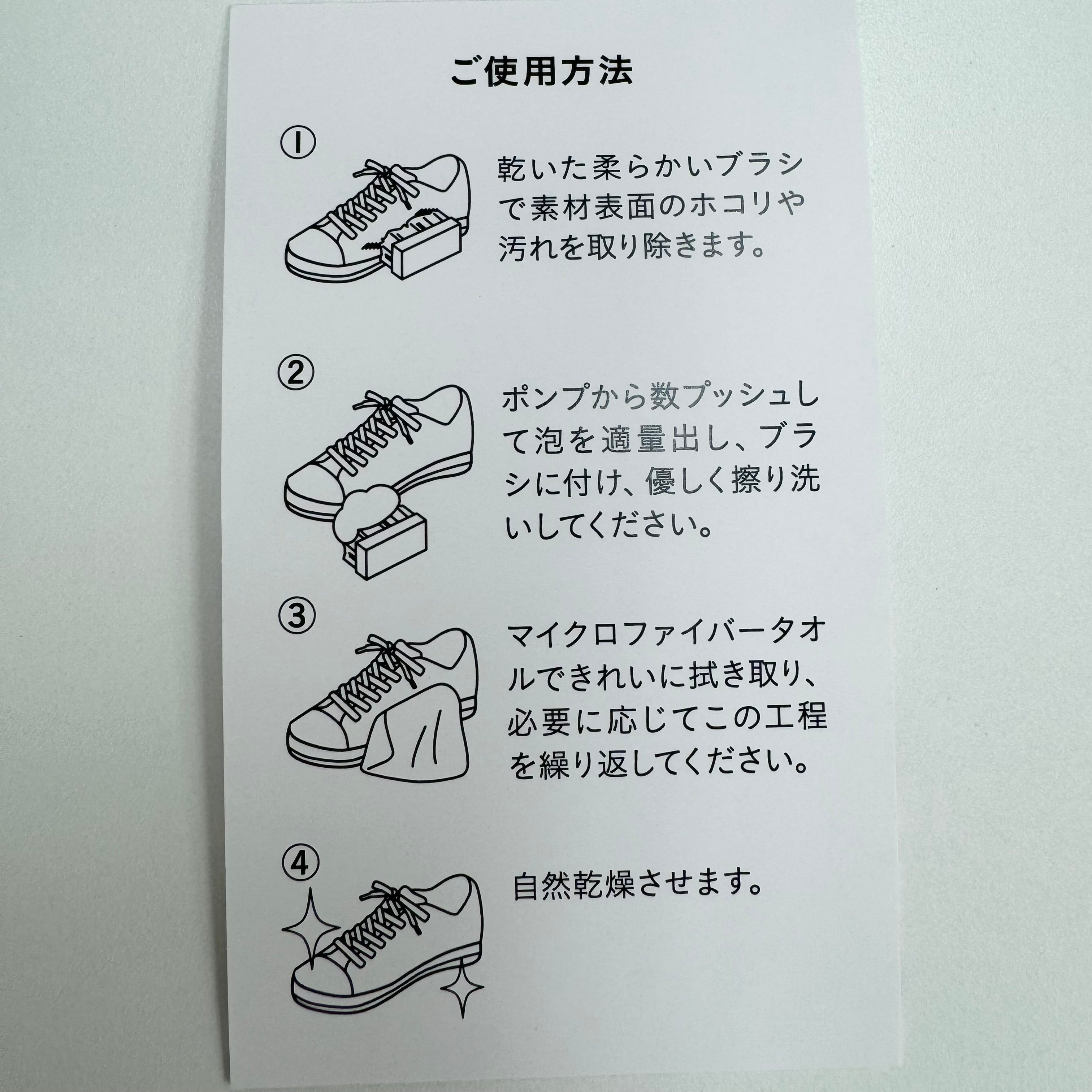 [ Mila ] シューズシャンプー 靴用洗剤   ※8/6〜12より順次配送