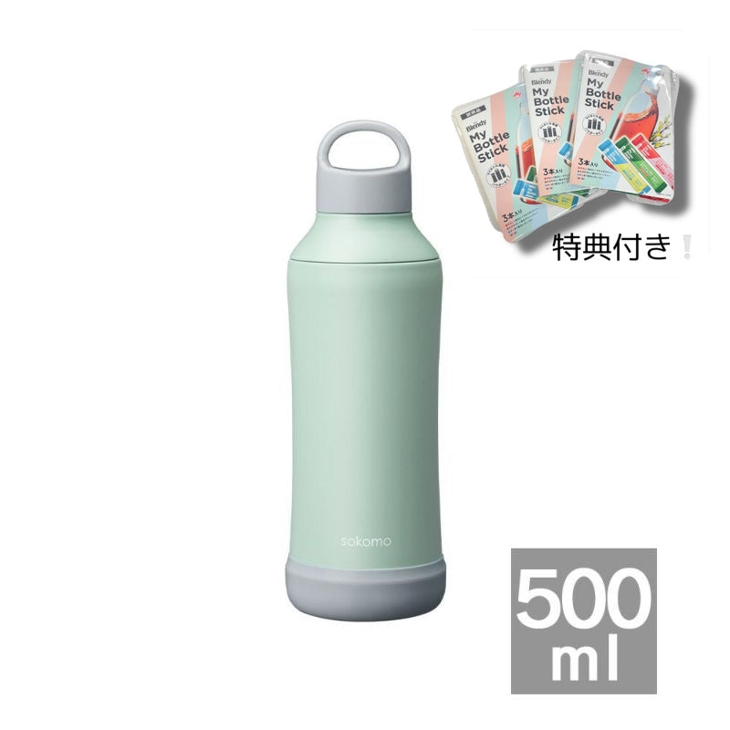 【マイボトルスティック3本付き】そこまで洗えるボトル500ml　ブルー　※11/12〜18より順次発送