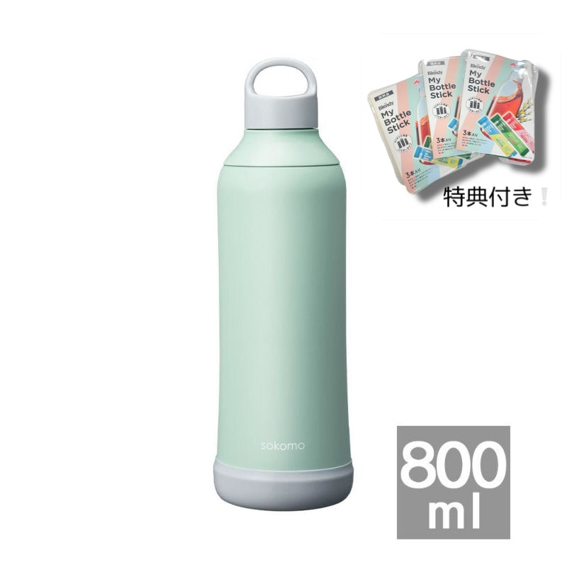【マイボトルスティック3本付き】そこまで洗えるボトル800ml　ブルー　※11/12〜18より順次発送