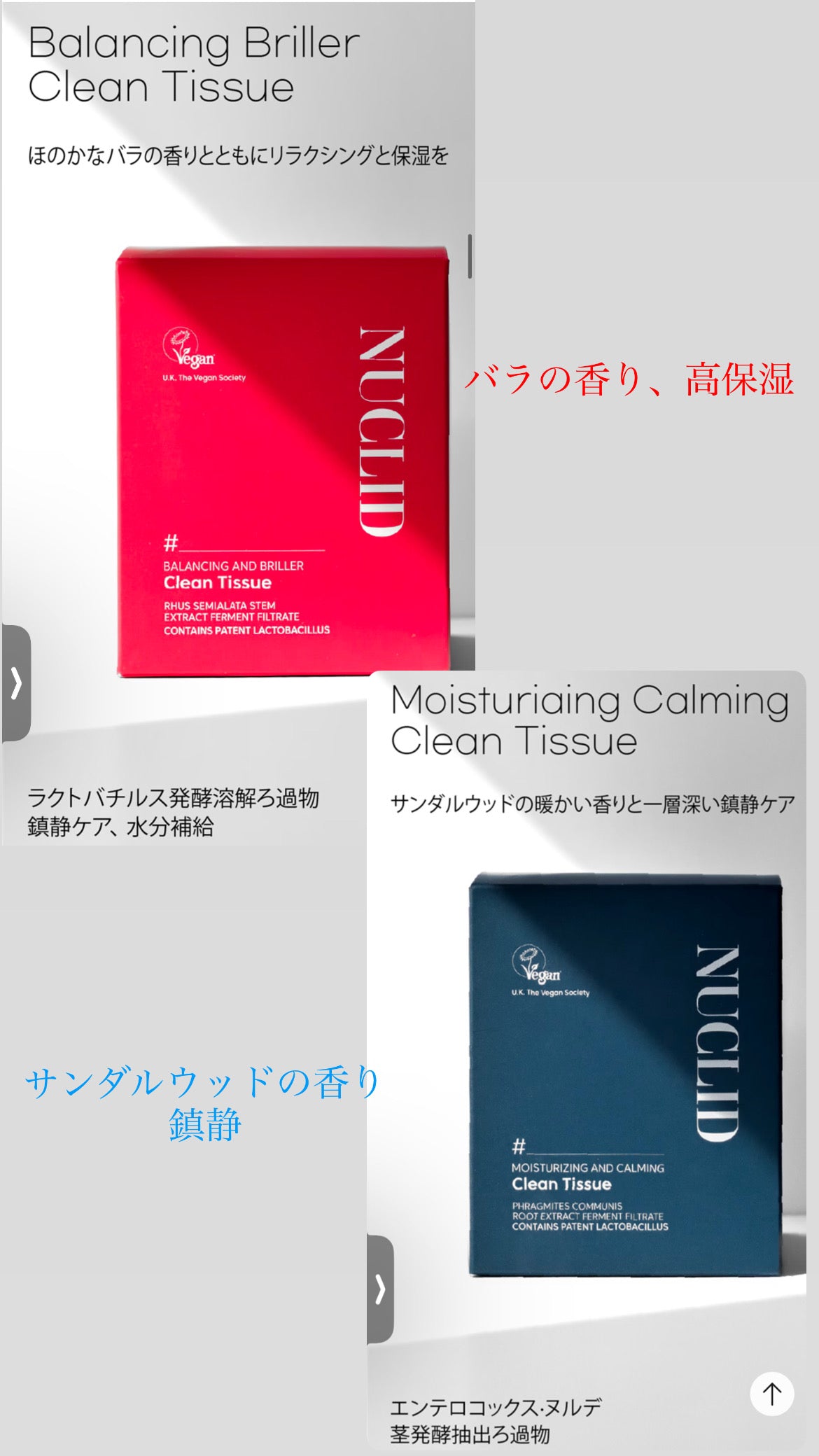 【NUCLID】クリーンフェミニンティッシュ Yゾーンケア　※7/8〜7/19迄に順次発送予定