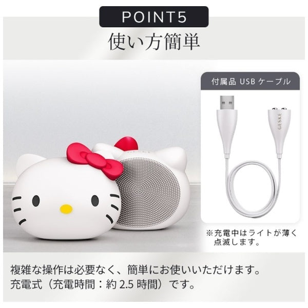 【ハローキティ フェイシャルブラシセット🎀】【GESKE】ハローキティ ソニック フェイシャルブラシ　※3/26〜4/1頃より順次発送予定