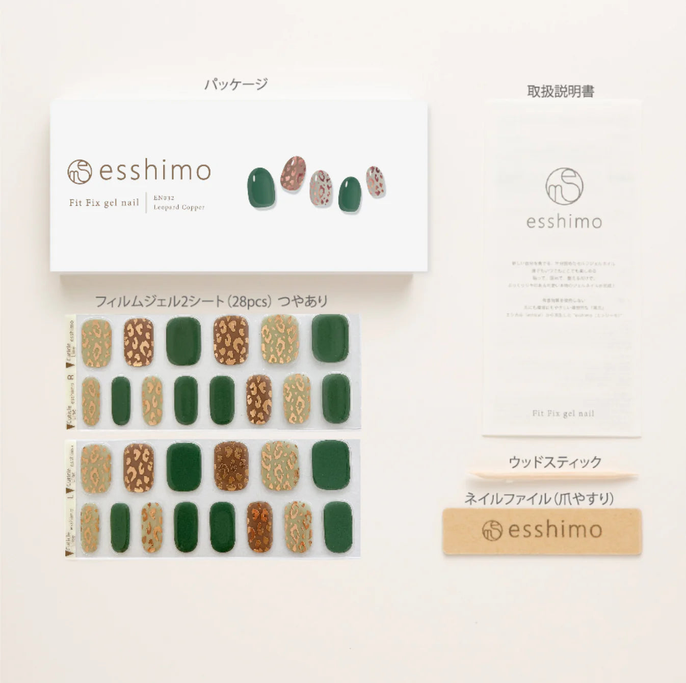 【esshimo】EN032 Leopard Copper(ﾚｵﾊﾟｰﾄﾞｺｯﾊﾟｰ)　※11/12〜18より順次配送