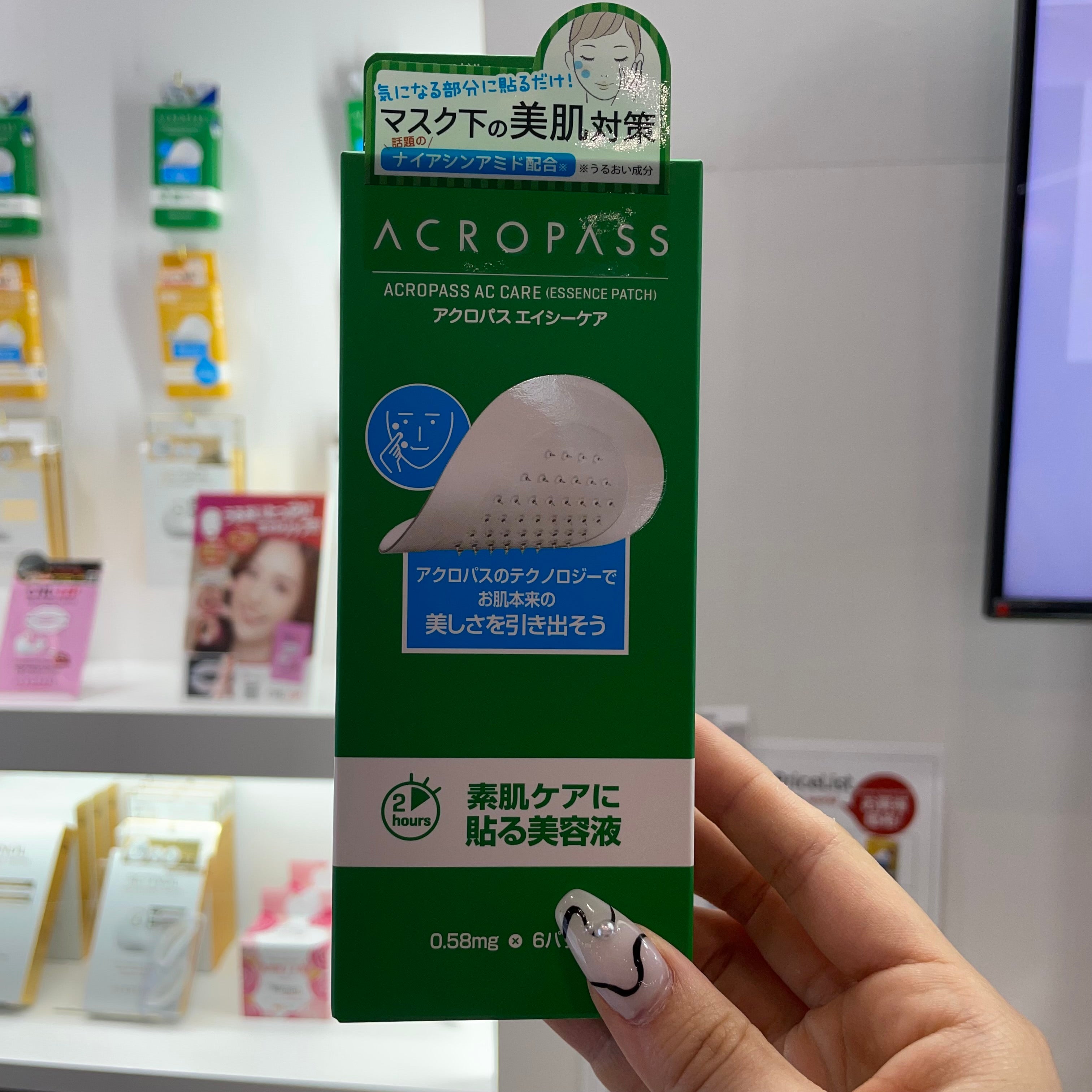 ACROPASS（ｱｸﾛﾊﾟｽ）エイシーケア　※5/28-6/3頃より順次発送予定