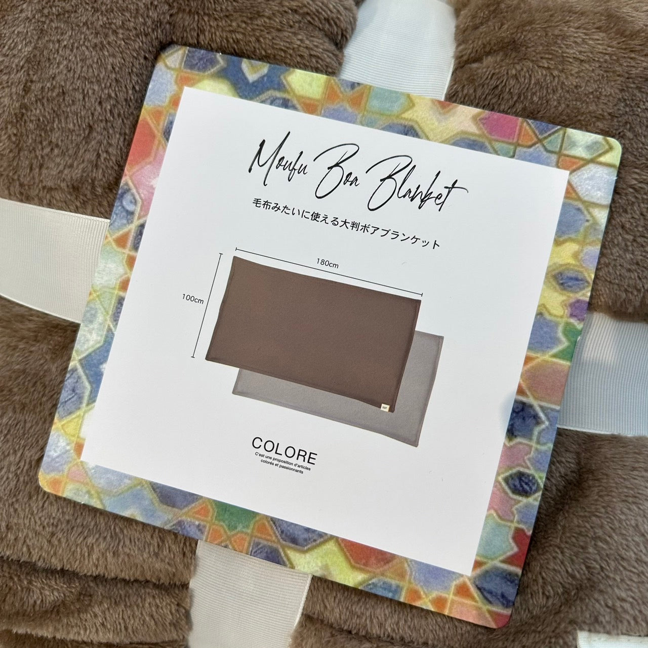 Ｍｏｕｆｕボアブランケット　029 カーキ　※11月上旬〜中旬頃より配送予定
