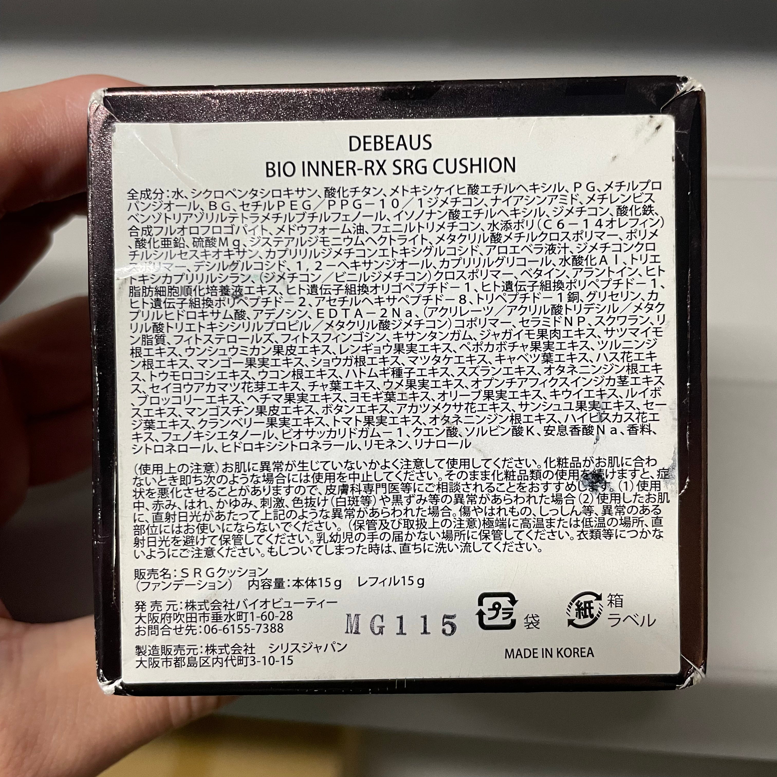 【私史上No.1👑】 DEBEAUS クッションファンデーション 15g (詰め替え付き15g)　※8/25-31迄に順次発送予定