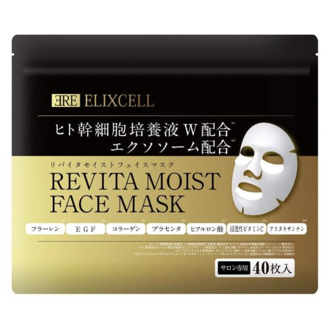 【特典付き🎁】リバイタモイストフェイスマスク40枚入＋リバイタフェイスマスク1枚　※8/6~12迄に順次発送予定