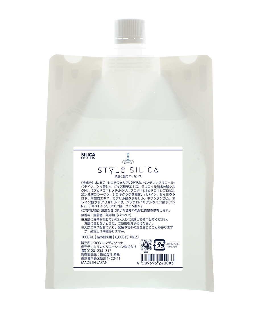 スタイルシリカ(トリートメント)1000ml 詰替え　※8/6〜12より順次配送