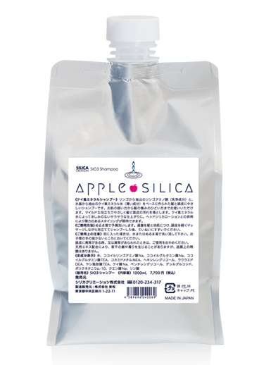 アップルシリカ(シャンプ) 1000ml 詰替え　※8/6〜12迄に順次発送予定