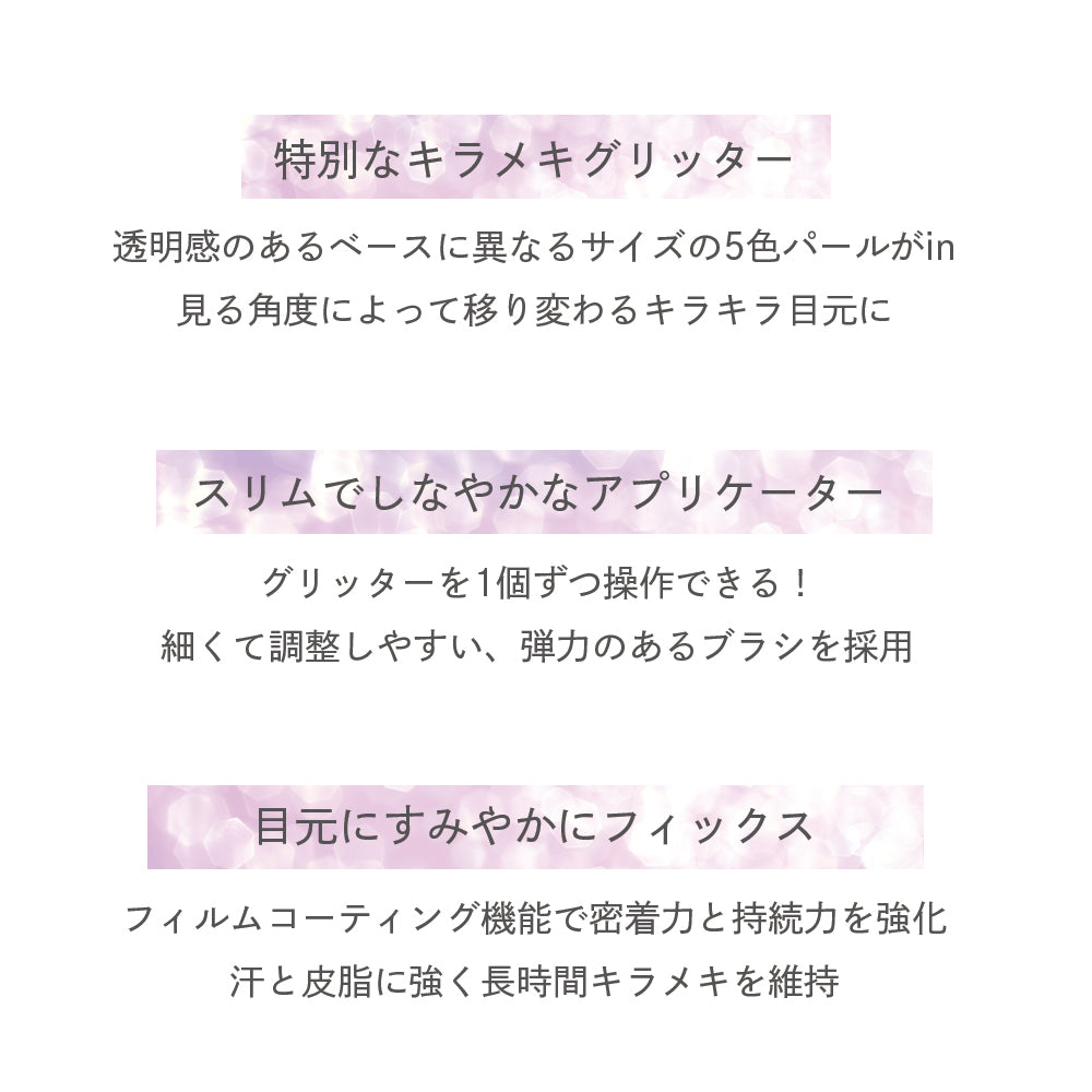 【coringco】SHABAM SHABAM ROMANTIC GLITTER #03　※9/17-23より順次発送予定