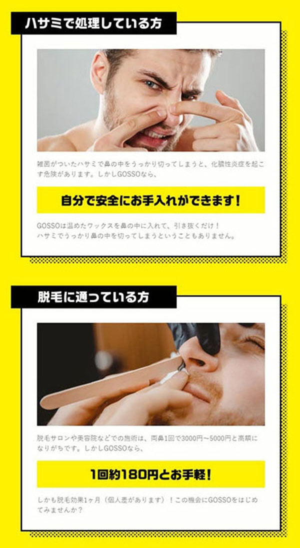 GOSSO 3回分ｷｯﾄ / ブラジリアンワックス ※5/14〜17より順次配送