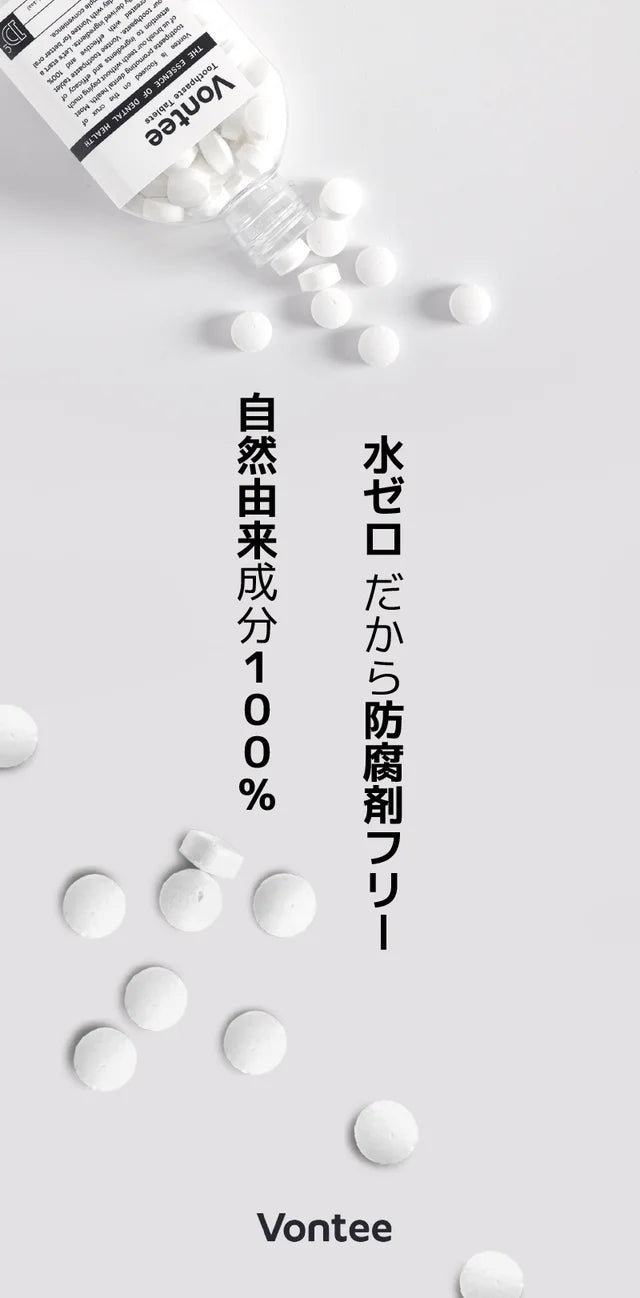 【Vontee】ボンティー固体歯磨き粉 スペアミント 100粒(70g)　※10/21-28より順次発送予定