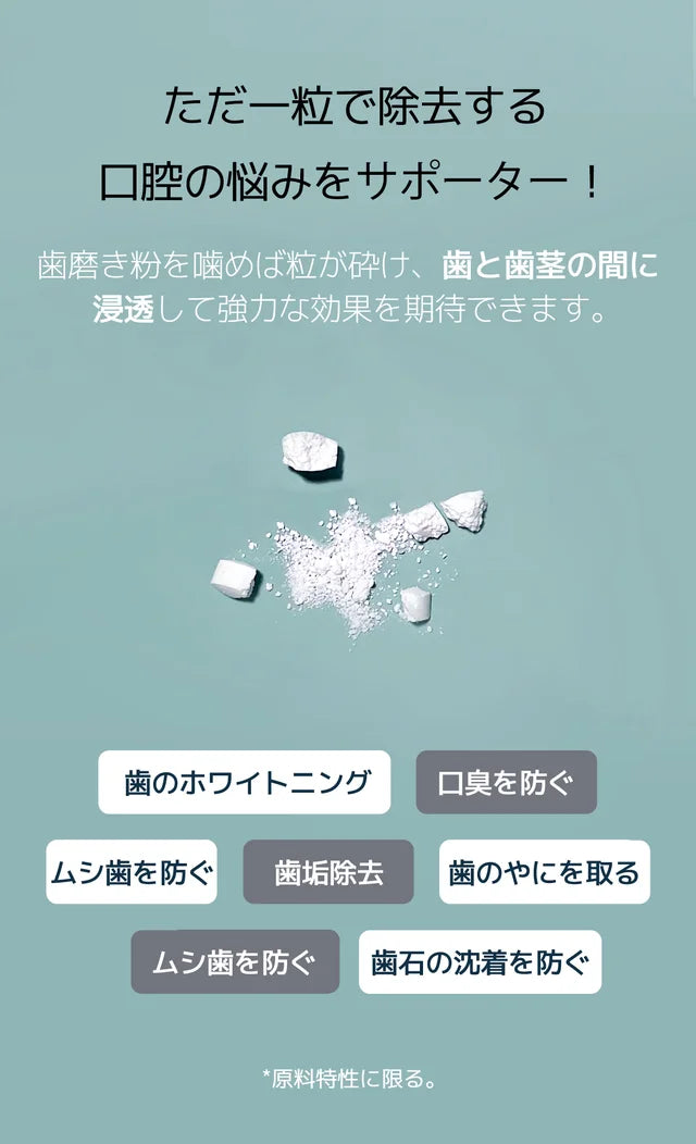 【Vontee】ボンティー固体歯磨き粉 スペアミント 100粒(70g)　※10/21-28より順次発送予定