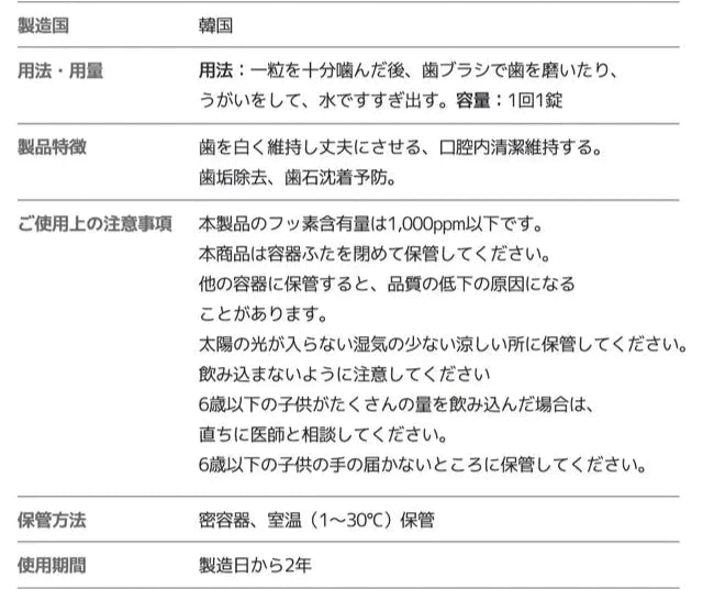 【Vontee】ボンティー固体歯磨き粉 スペアミント 100粒(70g)　※10/21-28より順次発送予定