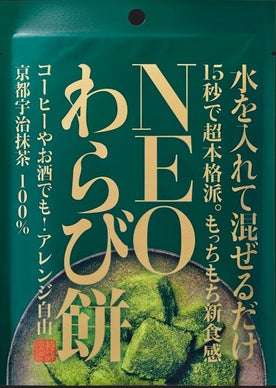 【クレンズラボ】NEO わらび餅（抹茶）　※3/19~25より順次発送予定