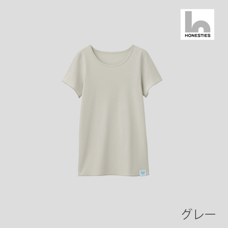 【HONESTIES】 ∞ KIDS 裏表なしインナー やわふわコットン  -グレー-　※1/28~2/3頃より順次配送予定
