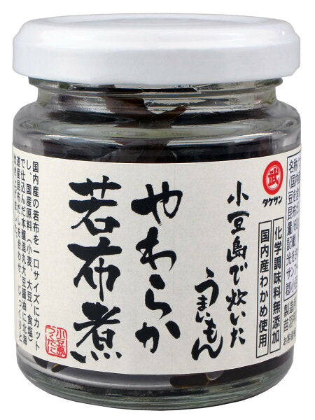 やわらか若布煮 -内容量60g-　※7/30〜8/5に順次発送予定