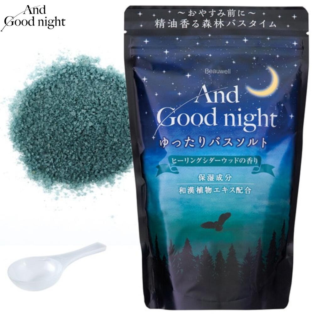 アアンドグッドナイトゆったりバスソルトL（ヒーリングシダーウッド）　※9/17〜23より配送予定