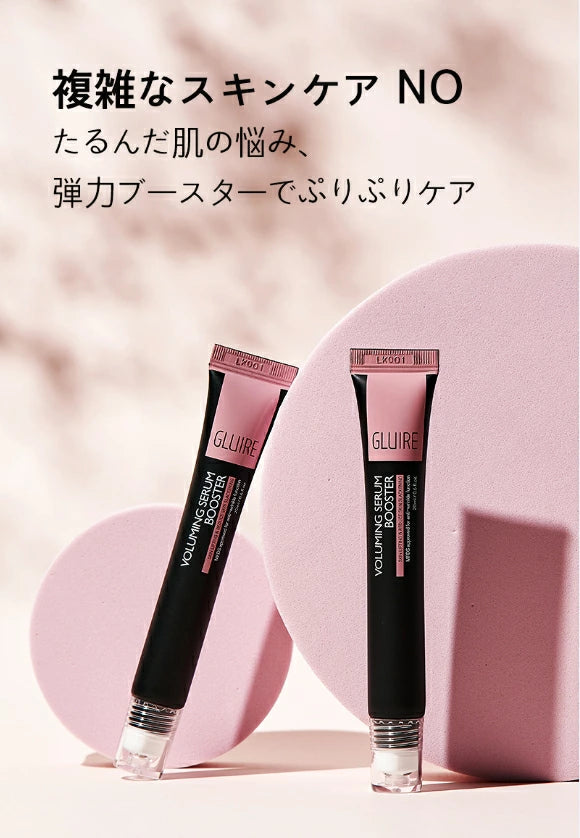 【HANMI】GLUIRE Vセラムブースター　※9/17-23より順次発送予定