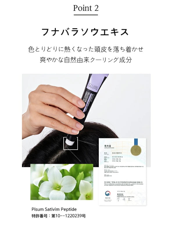 【HANMI】GLUIRE Sセラムブースター　※9/17-23より順次発送予定