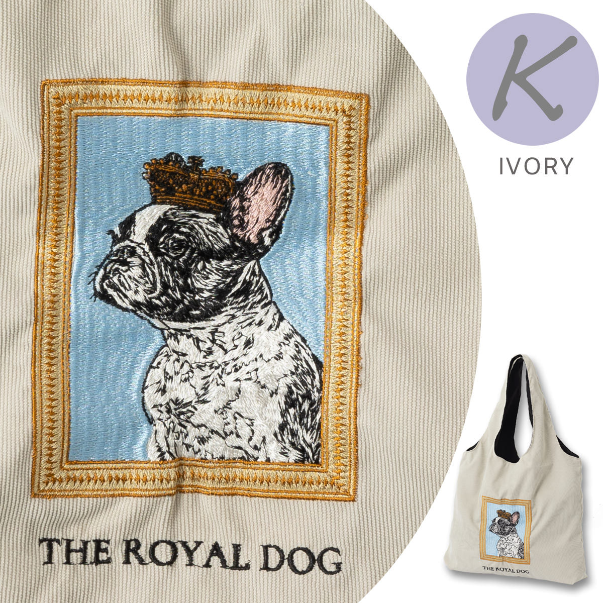 刺繍入りコーデュロイトートバッグ　K / Ivory　※9/10〜9/16より順次発送