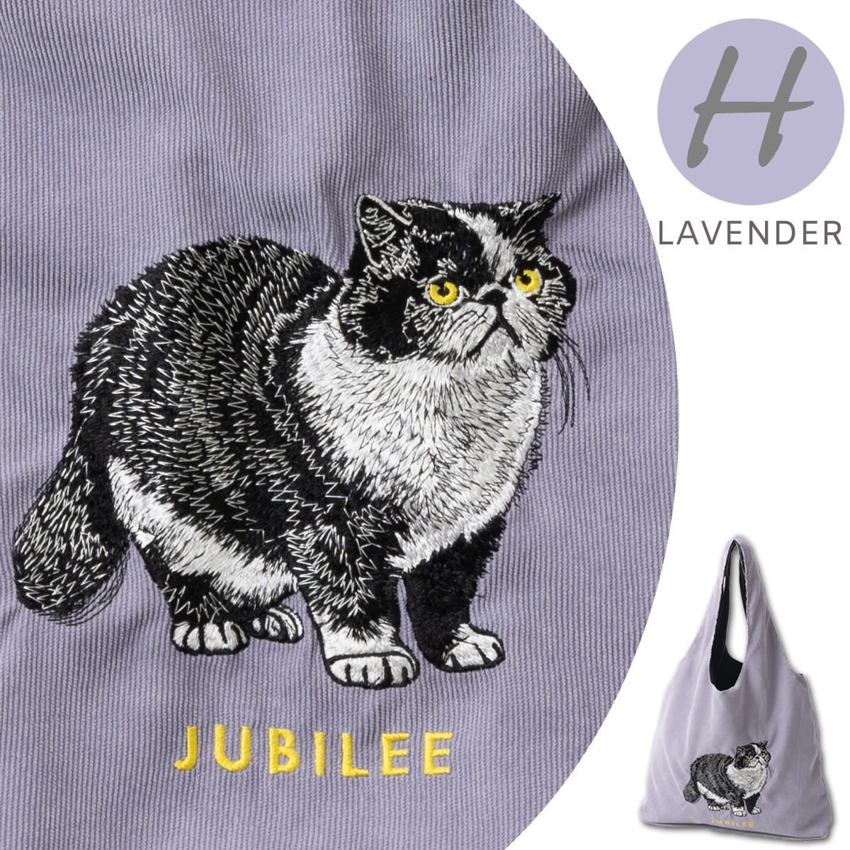 刺繍入りコーデュロイトートバッグ　H / Lavender　※9/10〜9/16より順次発送