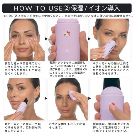 【ハローキティ フェイシャルブラシセット🎀】【GESKE】ハローキティ マイクロカレント スキンスクライバー ＆ ブラックヘッドリムーバー　※3/26〜4/1頃より順次発送予定