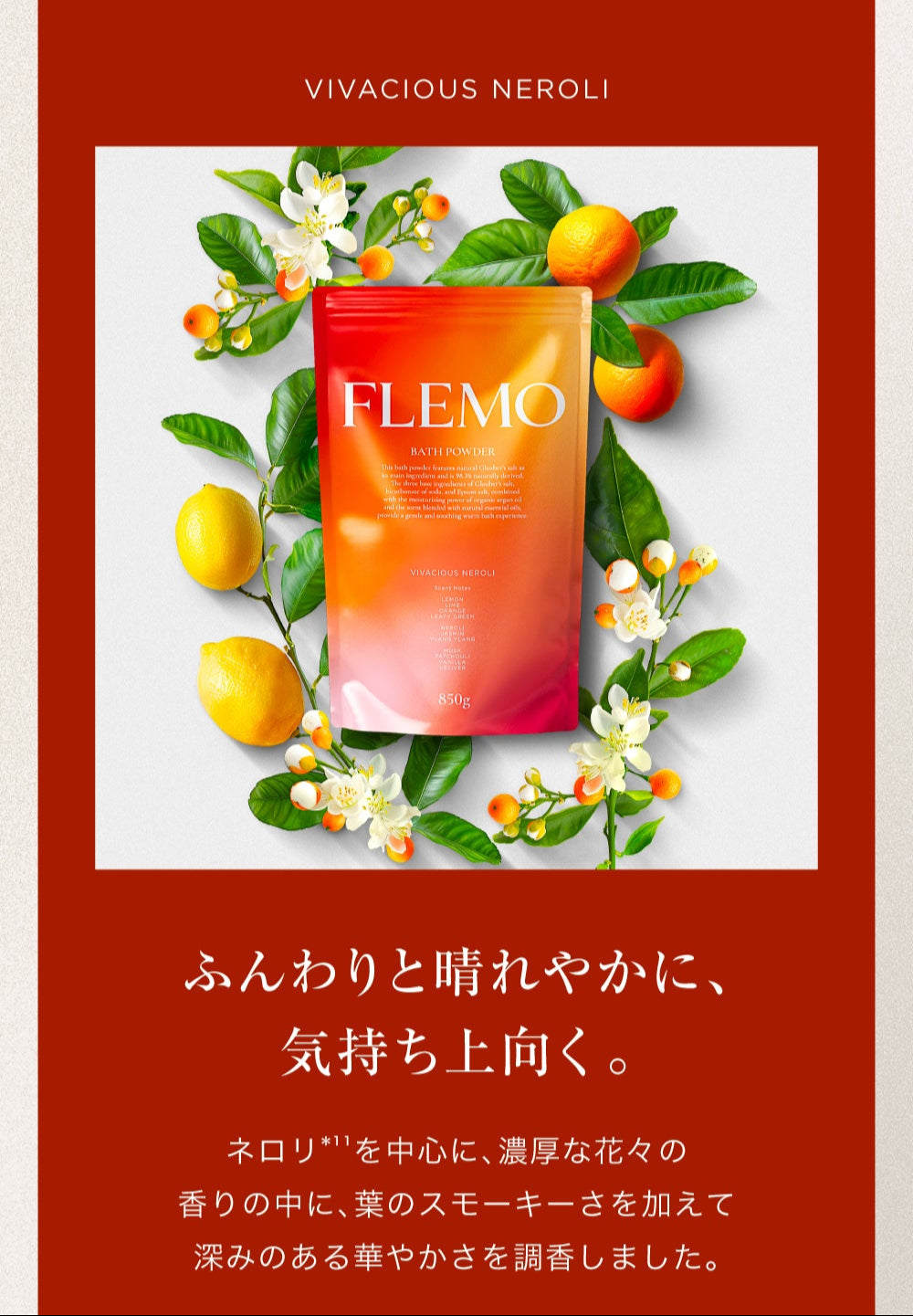 FLEMO(フレモ) バスパウダー 2点セット＋特典付きランダム🎁　※7/16〜22迄に順次発送予定