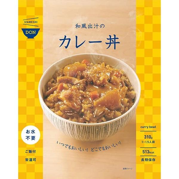 IZAMESHI 　和風出汁のカレー丼　※7/30-8/5迄に順次発送予定