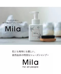 [ Mila ] シューズシャンプーブラシ付きギフトセット  ※8/6〜12より順次配送