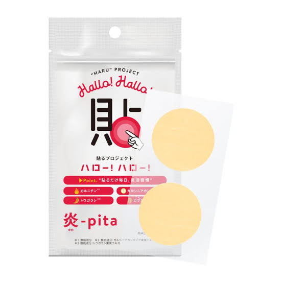【1+1】貼るプロジェクト！ハローハロー！炎-pita(2×5枚）※10/8~16頃より順次配送